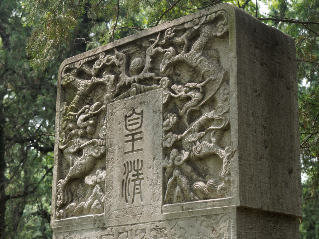 qufu